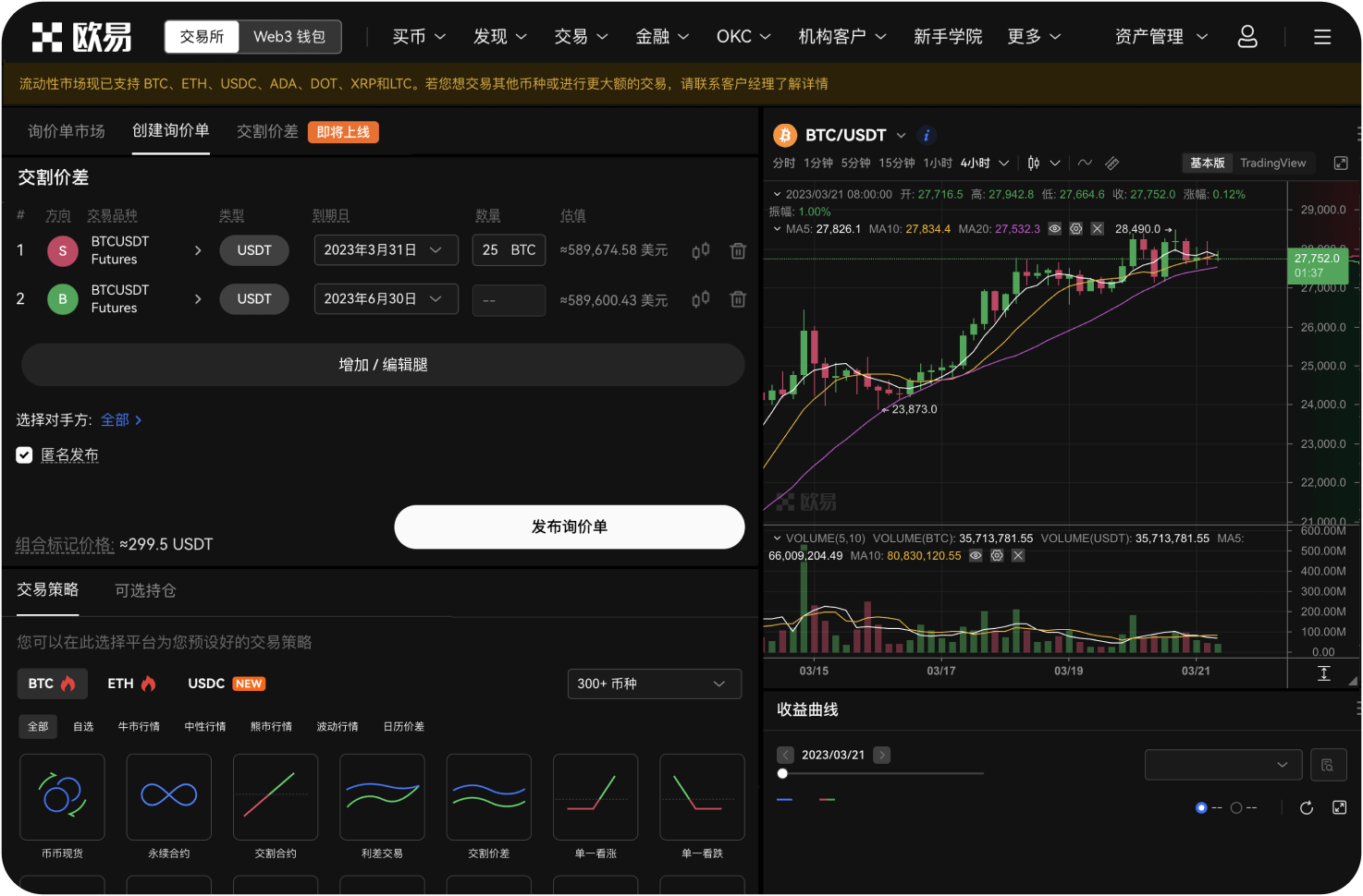 IPFSNexus交易所是否有中文社区